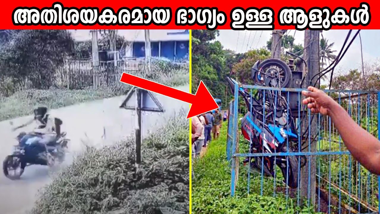 ഇതൊക്കെയാണ് മോനെ ഒന്നൊന്നര ഭാഗ്യം | Lucky People | Part 6