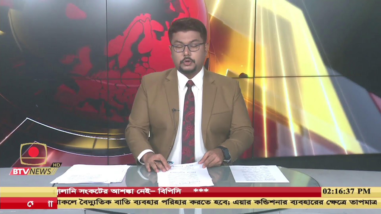 দুপুর ২টার সংবাদ -১১ মার্চ, ২০২৬