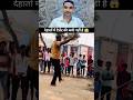 देहातों में भी टैलेंट की कोई कमी नहीं है 😱 ! #talent #reactionvideo #shorts #ytshorts #shortsfeed