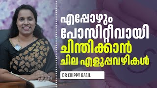 The power of positive thinking |malayalam |by psychiatrist