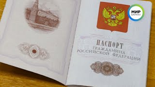 Путин ввел цифровой паспорт / Новости от 19.09.2023