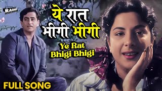 Yeh Raat Bheegi Bheegi | यह रात भीगी भीगी | Chori Chori | Nargis | Raj Kapoor | Bollywood Old Songs