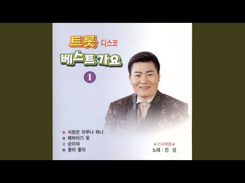 在 YouTube 上觀看「더하기 빼기 곱하기 나누기」