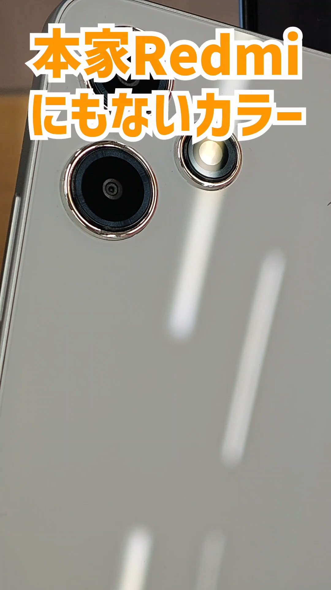 Redmi 12 5G ホワイト 本体 Redmi 12 5G｜価格比較・SIMフリー・最新情報 - 価格.com