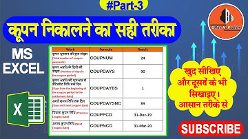How to use coupdays formula | what is coupdays in excel