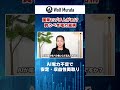 【AI電力不足】だから儲かる 狙いはこの３社