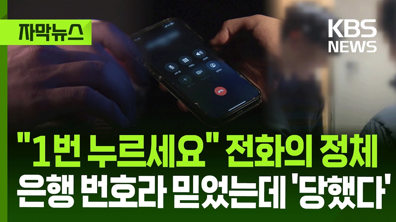 [자막뉴스] 