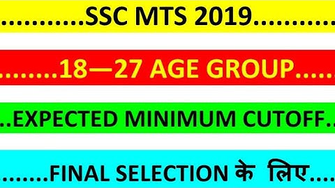 SSC MTS 2019 CUTOFF || MTS 2019 MINIMUM FINAL CUTOFF || SSC MTS expected minimum cutoff