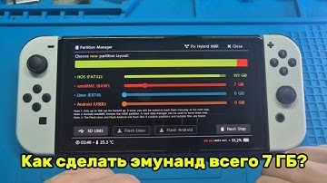 Как сделать эмунанд всего 7гб 