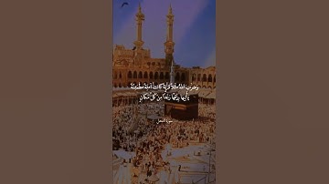 وَضَرَبَ اللَّهُ مَثَلًا قَرْيَةً كَانَتْ آمِنَةً مُطْمَئِنَّةً || سورة النحل || علي جابر