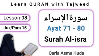17 Surah Al-isra ayat 71 - 80 by Asma Huda | Surah Bani-israil with Tajweed | Para 15 Lesson 8/11