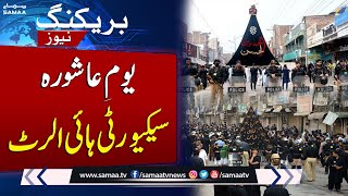 Youm-e-Ashura: Security on High Alert | Breaking News | Samaa TV