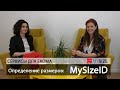 Определение размеров: MySizeID