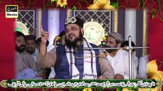 Walidain Ki Aazmat By Pir Hasnaat Ahmad Chishti Mehfilenaat Kacha Ahmad Abad18Hazari Jhang 29 4 2023