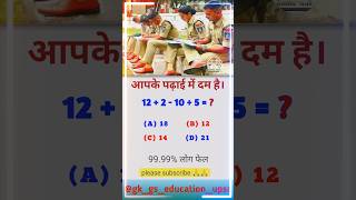 REASONING Questions || reasoning classes || maths #gk_gs_education_upsc #shortvideo #shorts