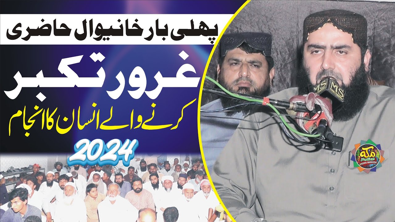 Molana Qari Yaseen Haider l غرور اور تکبر  Bayan Khaniwal 2024 l SUPER Hit Bayan @makkahcdcenter