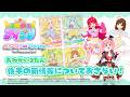 【#アイプリ】おねがいアイプリ後半新情報解禁!!【#vtuber #苺月ありさ】