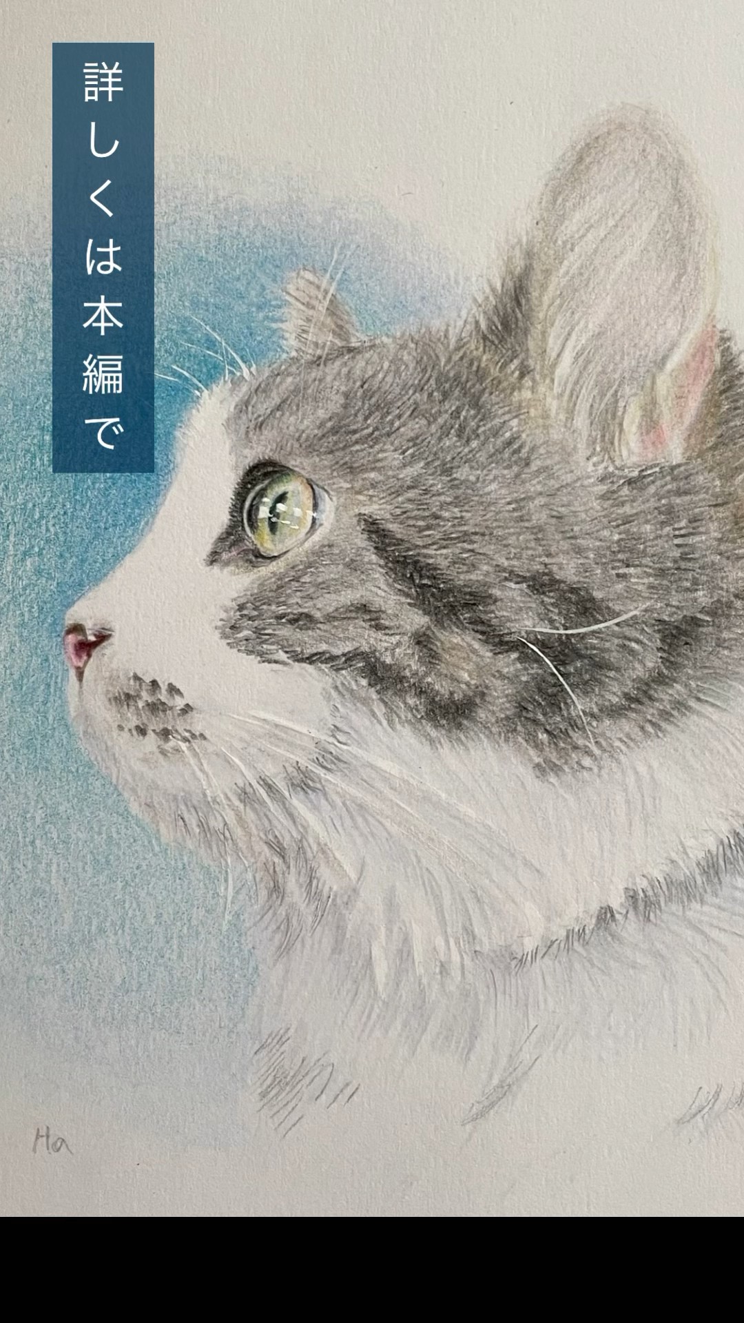 Happy ART 【結絆 ハルカの独学・ゼロから始める色鉛筆画🎨】 - YouTube