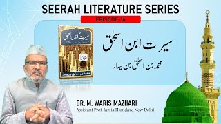 Seerat Ibne Is'haq || سیرت ابن اسحٰق  || Dr. M. Waris Mazhari || Episode-16