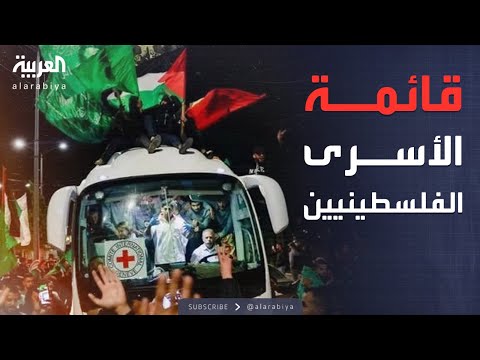 واللا يكشف القائمة الإفراج عن 195 أسير ا فلسطينيا بالمؤبد