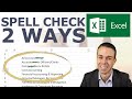 التدقيق الإملائي بطريقتين في إكسل