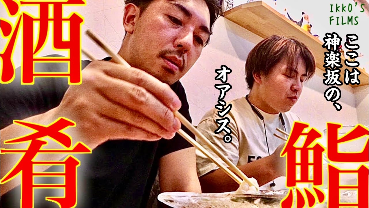 Enjoy the best sake, delicious nibbles, and sushi to finish off