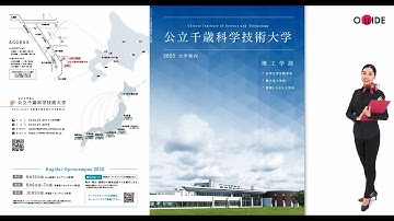 2023年度版　大学案内1分動画