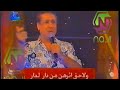 يا ليل يا عين مروان محفوظ و بمشاركة مايا دياب ايلي صليبا جورج خوري رئيف البابا