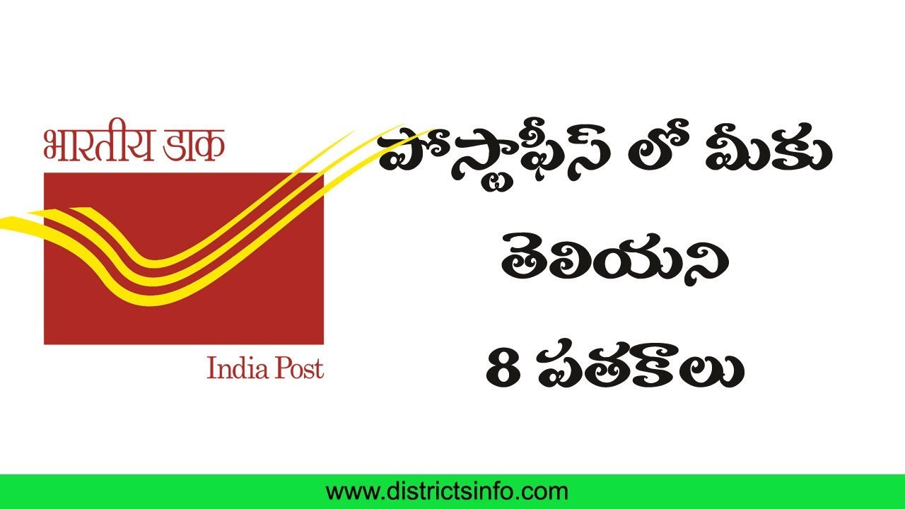 Money Saving Schemes In Telugu