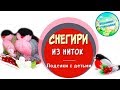 Снегирь из ниток своими руками мастер класс