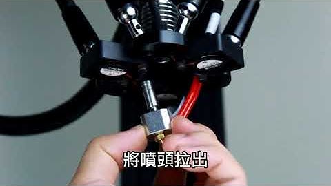 [單料系統] 04.噴頭更換 Nozzle Change｜ PING 3D Printer