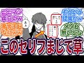 【最新218話】黒名のあるセリフが面白すぎるwwに対する読者の反応集 #ブルーロック #最新話 #反応集 #218話 #國神 #218 #潔世一 #二子