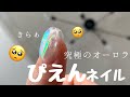 〈人気爆発〉キラキラすぎてずっと見ていたくなるかも