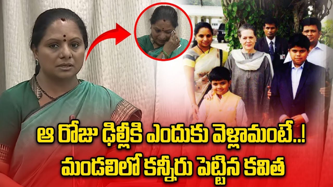 MLC Kavitha: సిద్దిపేట, సిరిసిల్ల కలెక్టరేట్ కట్టిన రెండేళ్లకే మునిగిపోయాయి | Oneindia Telugu