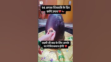 14 अगस्त उपाय शिवरात्रि#पंडित_प्रदीप_मिश्रा_जी_के_अचूक_उपाय 🙏🪔🪔🪔🪔🪔#shorts #bhakti 🙏🙏🙏