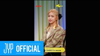ITZY 'bㅣㄴ틈있지' EP.08 (FULL Ver.)