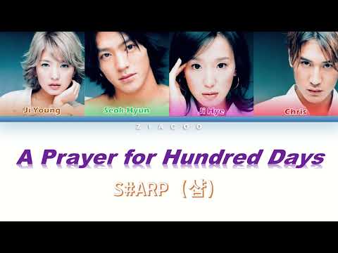 S#arp(샵) - 白夜祈祷 (백일기도) A Prayer for Hundred Days Lyric Video