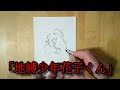 「地縛少年花子くん」描いてみた!