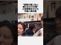 低評価を付けた外国人観光客　#炎上 #迷惑 #トラブル #雑学 #shorts