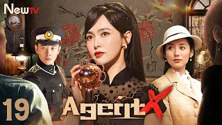 【ENG SUB】Episode 19丨Agent X丨X女特工丨Tiffany Tang，Luo Jin，Coco Lyu