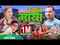 Khyal maya new nepali lokdohori song saroj lamichhane santosh lamichhane  sunita dulal