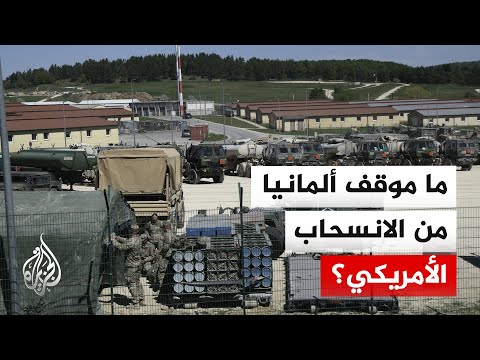 وزير الدفاع الألماني: وجود جنود أمريكيين في أوروبا يصب في مصلحة الطرفين