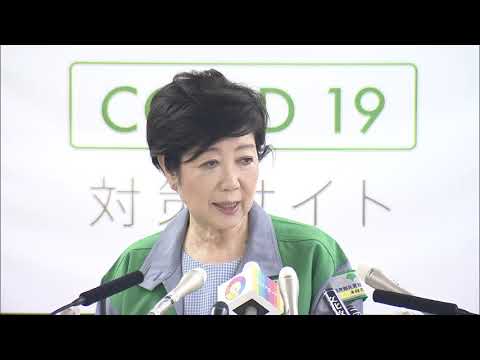 東京都知事定例会見　2020年7月3日放送