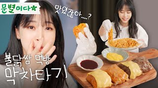 It's moonbyul2da eating instead of youㅣThis is how you make Buldak Ssam, right...?