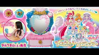 Tropical Heart Dresser/Pretty Holic Update