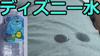 ディズニーの水は乾きやすいらしい【都市伝説】