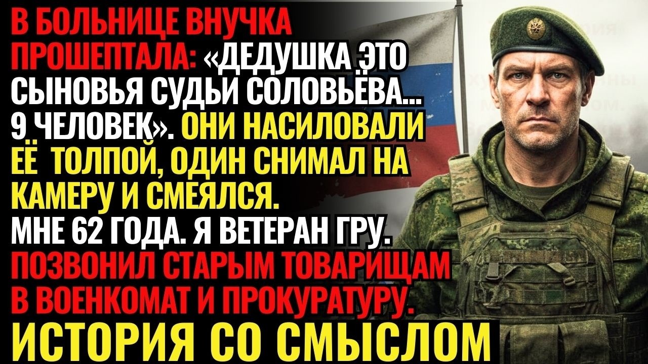 Месть ветерана ГРУ: 9 сыновей элиты призваны за неделю. Слова деда: «Повестка — закон»