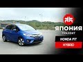 Тест драйв HONDA FIT