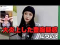 【豊胸を疑う皆様へ】アンチがうるさすぎるので全部検査しました