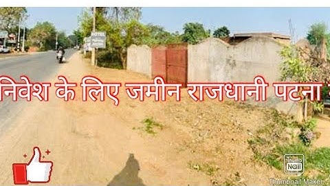 INVESTMENT PLOT FOR SALE IN BIHTA #investmentland #plotinbaileyroad #plotinnaubatpoor 9534396402
